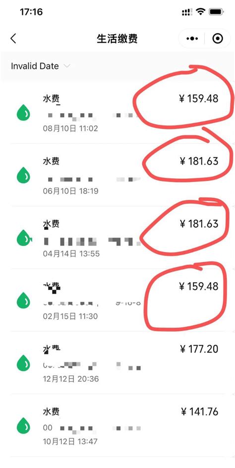 重庆的水费是几个月缴一次