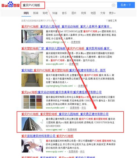 重庆网站优化工具怎么联系