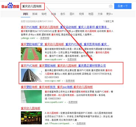 重庆网站优化方案
