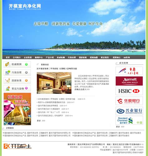 重庆网站制作服务价格