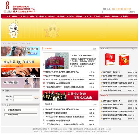 重庆网站制作速成班