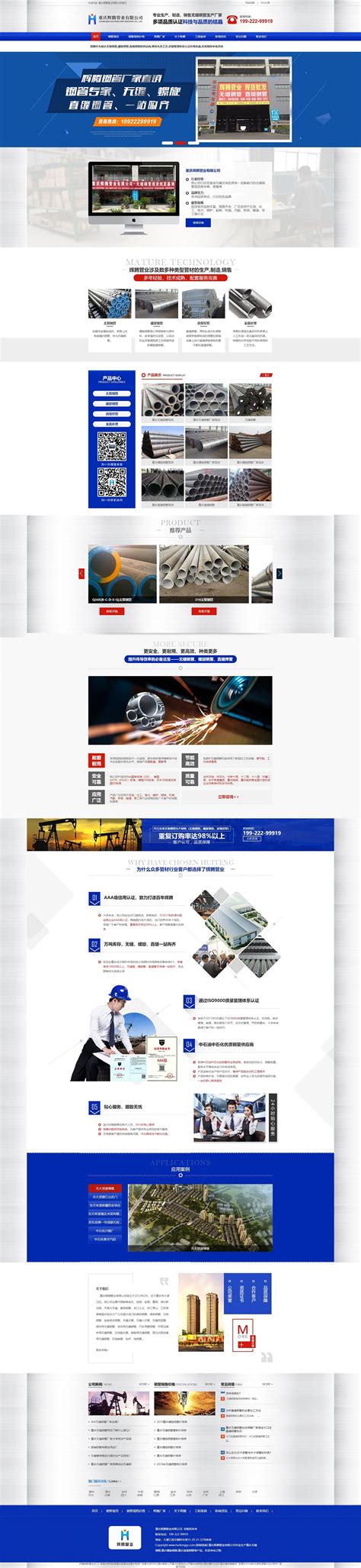 重庆网站建设一站式服务