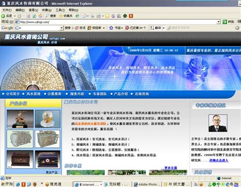 重庆网站建设与管理的总结