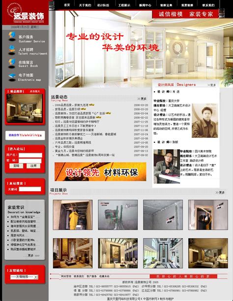 重庆网站建设制作