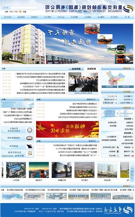 重庆网站建设服务热线