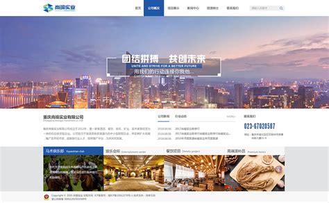 重庆网站建设的大公司排名