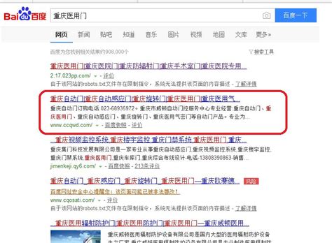 重庆网站排名优化服务