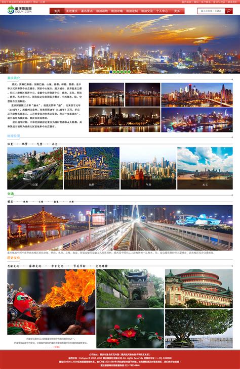 重庆网站设计哪家专业