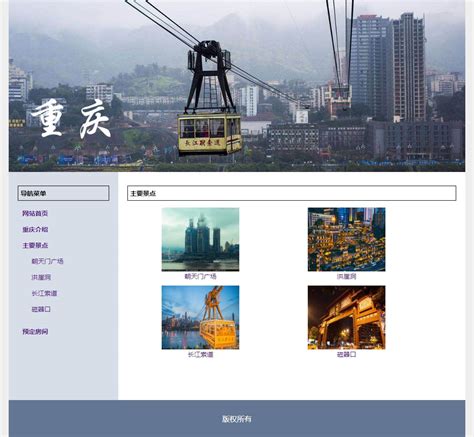重庆网页制作工作室