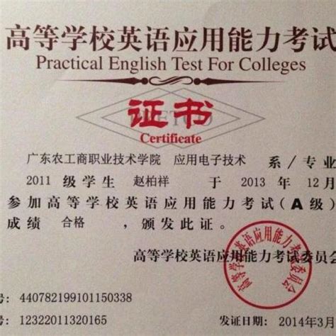 重庆英语a级证书在哪查询