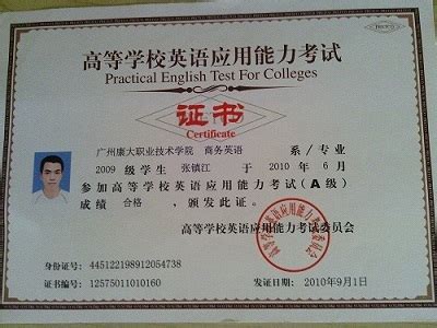 重庆英语ab级证书查询