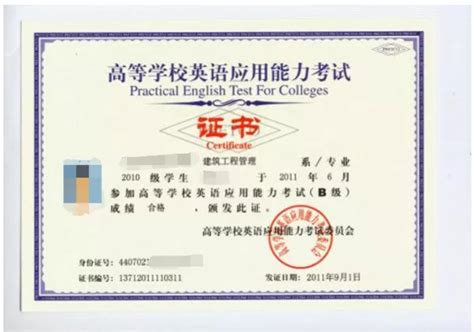重庆英语ab级证书查询官网