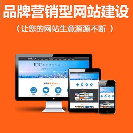 重庆营销网站建设推荐