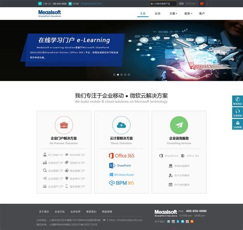 重庆行业门户网站建设应用