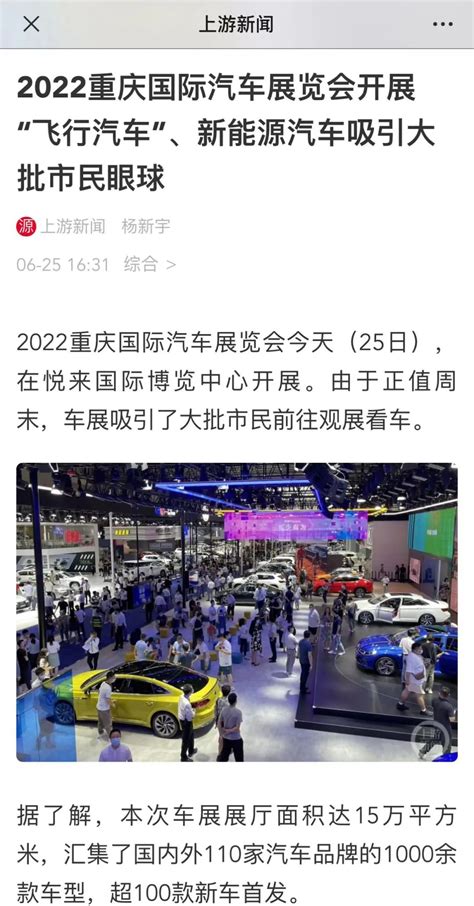 重庆车展2022具体时间