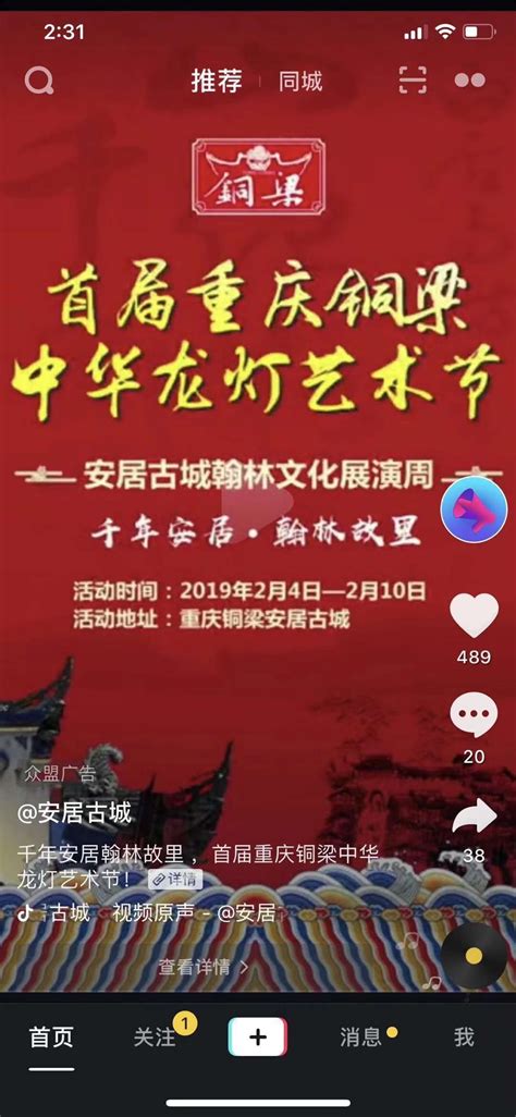 重庆铜梁网站推广多少钱