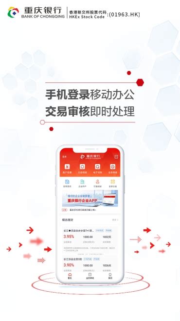 重庆银行app如何查询明细
