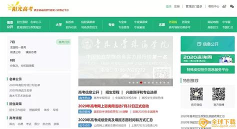 重庆阳光采购平台官网登录入口