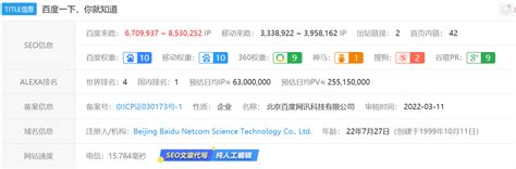 重庆seo技术博客收录平台