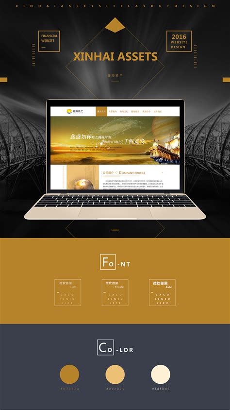 金融工作网站设计排版