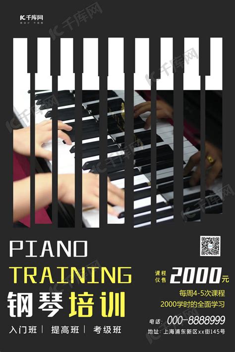 钢琴培训机构招生文案高级感