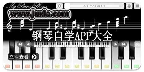 钢琴自学app