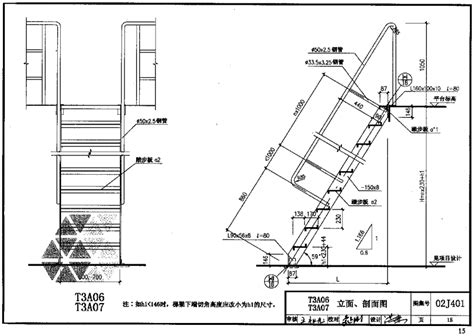 钢结构楼梯规范图集