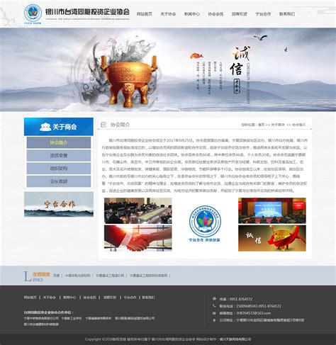 银川企业网站设计