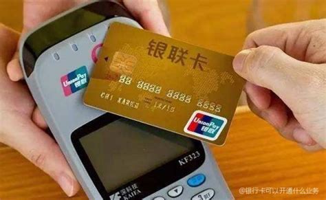 银行卡怎样开通海外业务