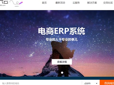 锦州企业网站建设步骤