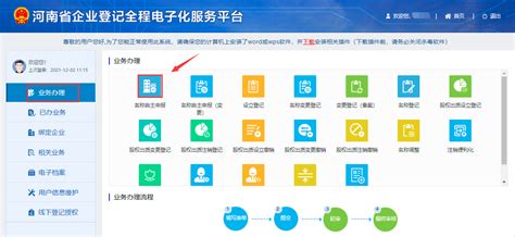 锦州全程电子化服务平台