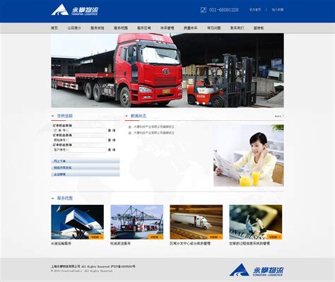 锦州本地网站建设公司
