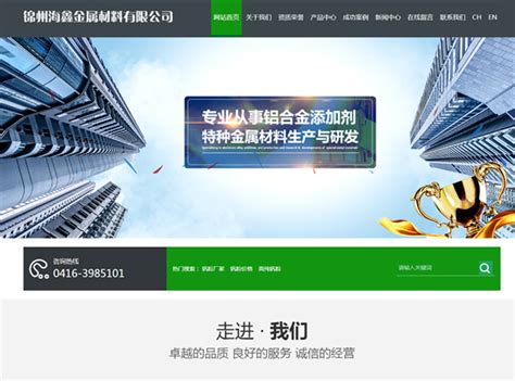 锦州网站定制设计公司地址