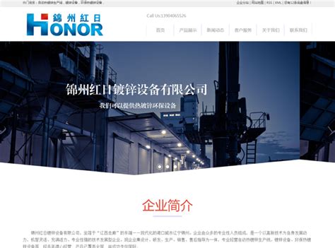 锦州网站建设推荐公司