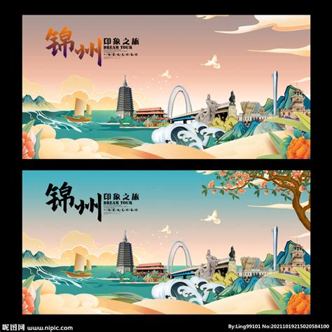 锦州网络广告设计