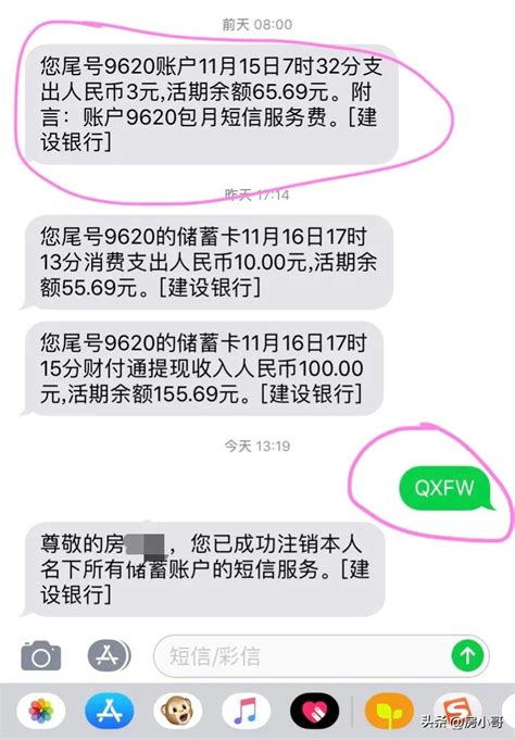 锦州银行免费短信提醒