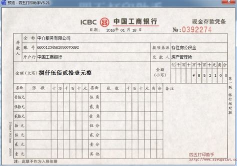 锦州银行定期存单格式