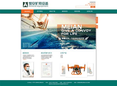 镇江网站设计公司排名