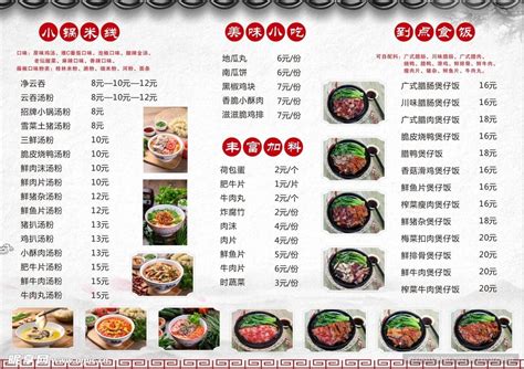 镇江餐饮店价格表一览