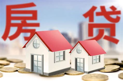 镇江2020房贷利率是多少