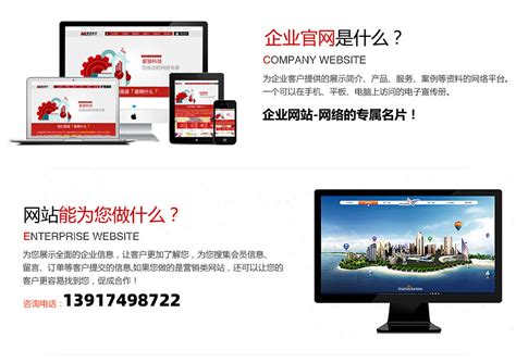 长宁企业网站制作