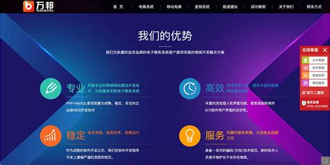 长宁区电商软件开发厂家信息中心
