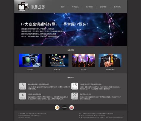 长宁网站制作设计