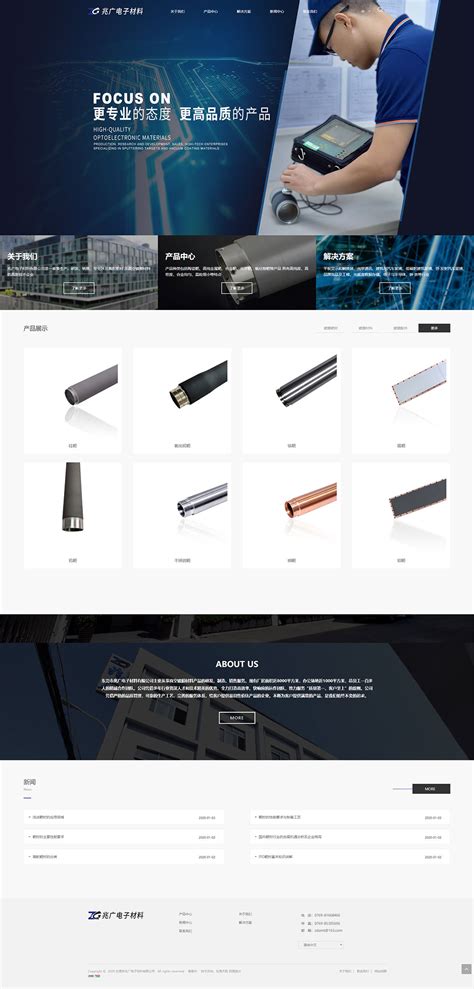 长安网站建设开发设计公司