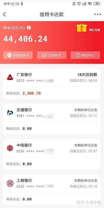 长安银行app怎么查询账单