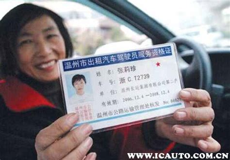 长春出租车司机资格证怎么办理