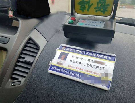 长春市出租车从业资格证换证地点