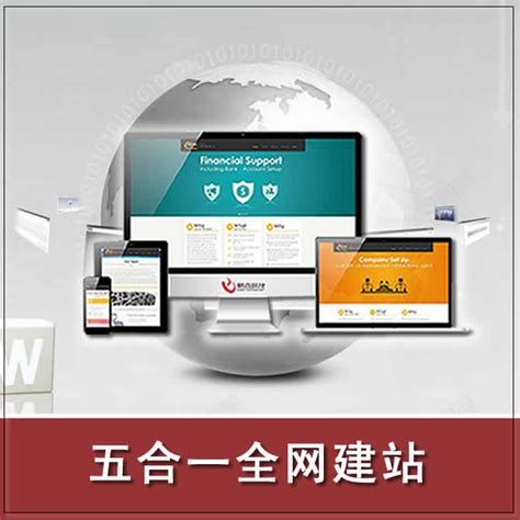 长春网站建设优化建站