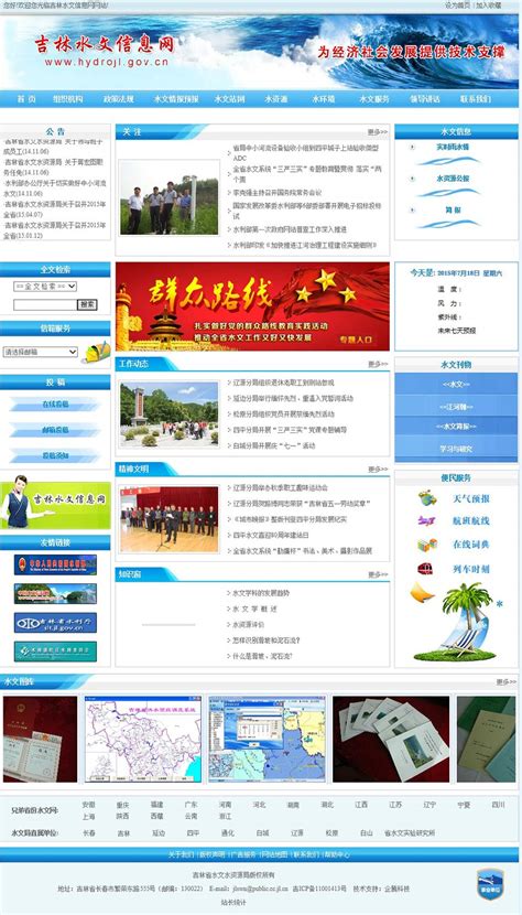 长春网站推广网诚传媒