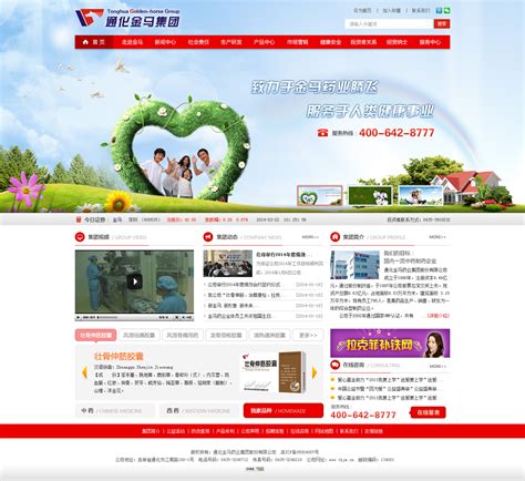 长春 网站网页设计